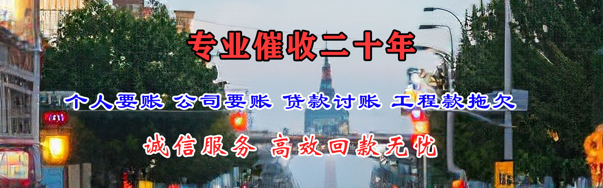 揭阳收债公司