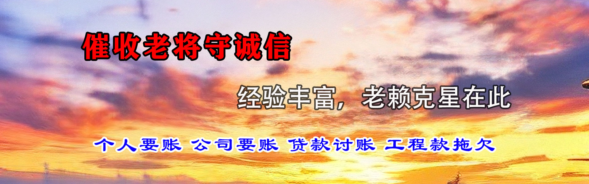 揭阳讨钱公司